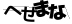 CAPTCHA