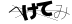 CAPTCHA